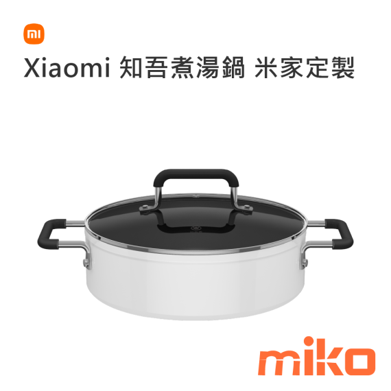 Xiaomi 小米 知吾煮湯鍋 米家定製
